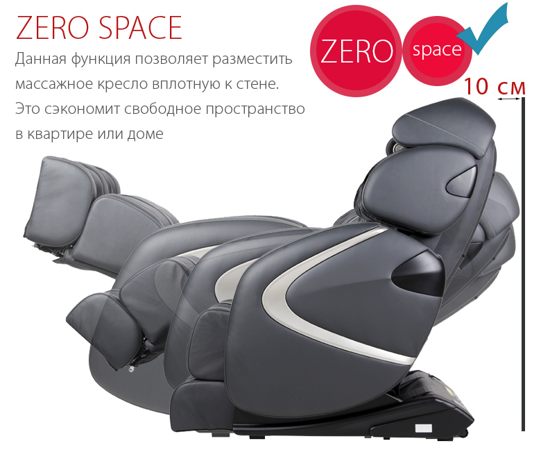 Массажное кресло Hillton2 с функцией Zero Space